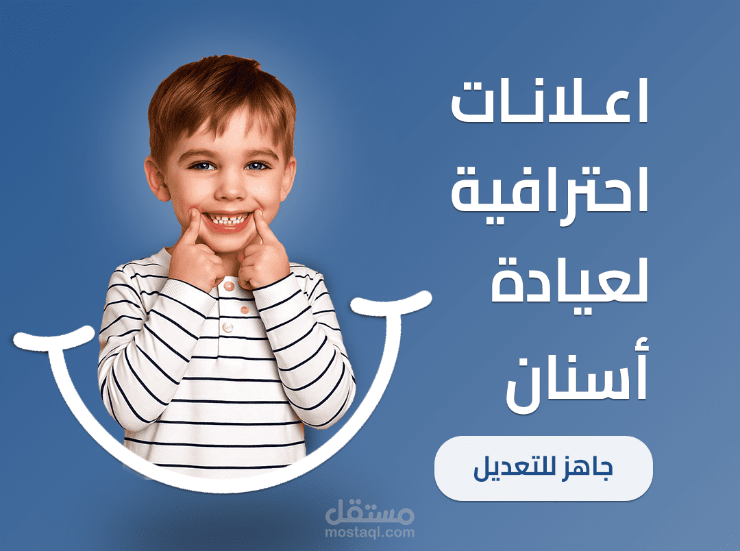 تصميمات سوشيال ميديا طبية