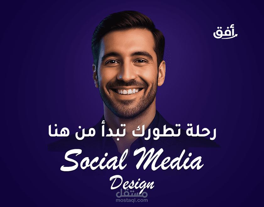 أُفُق | تصميمات دورة تدريبية احترافية