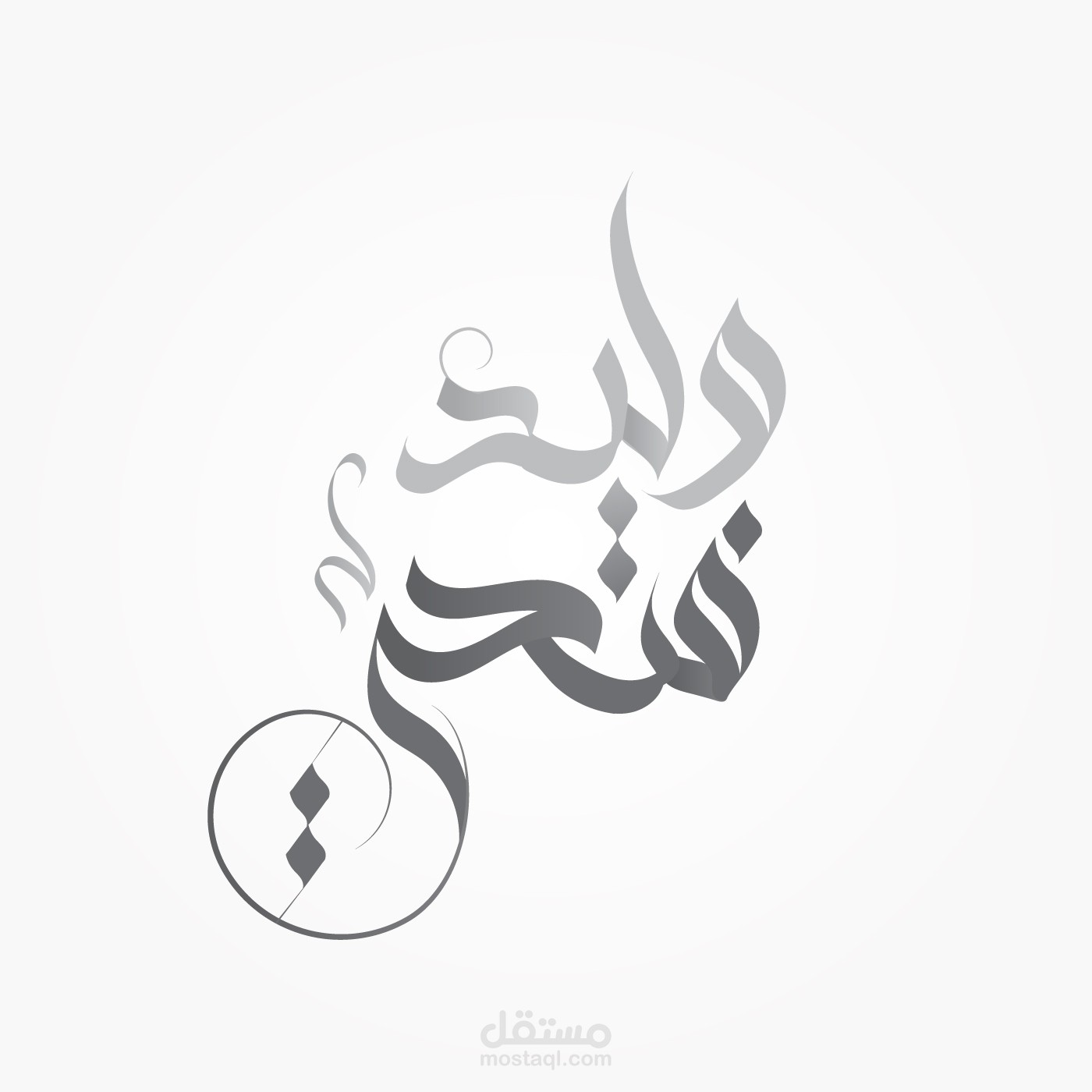 Logo design&signature_ "لوجو وإمضاء  لـ  "وليد فتحي