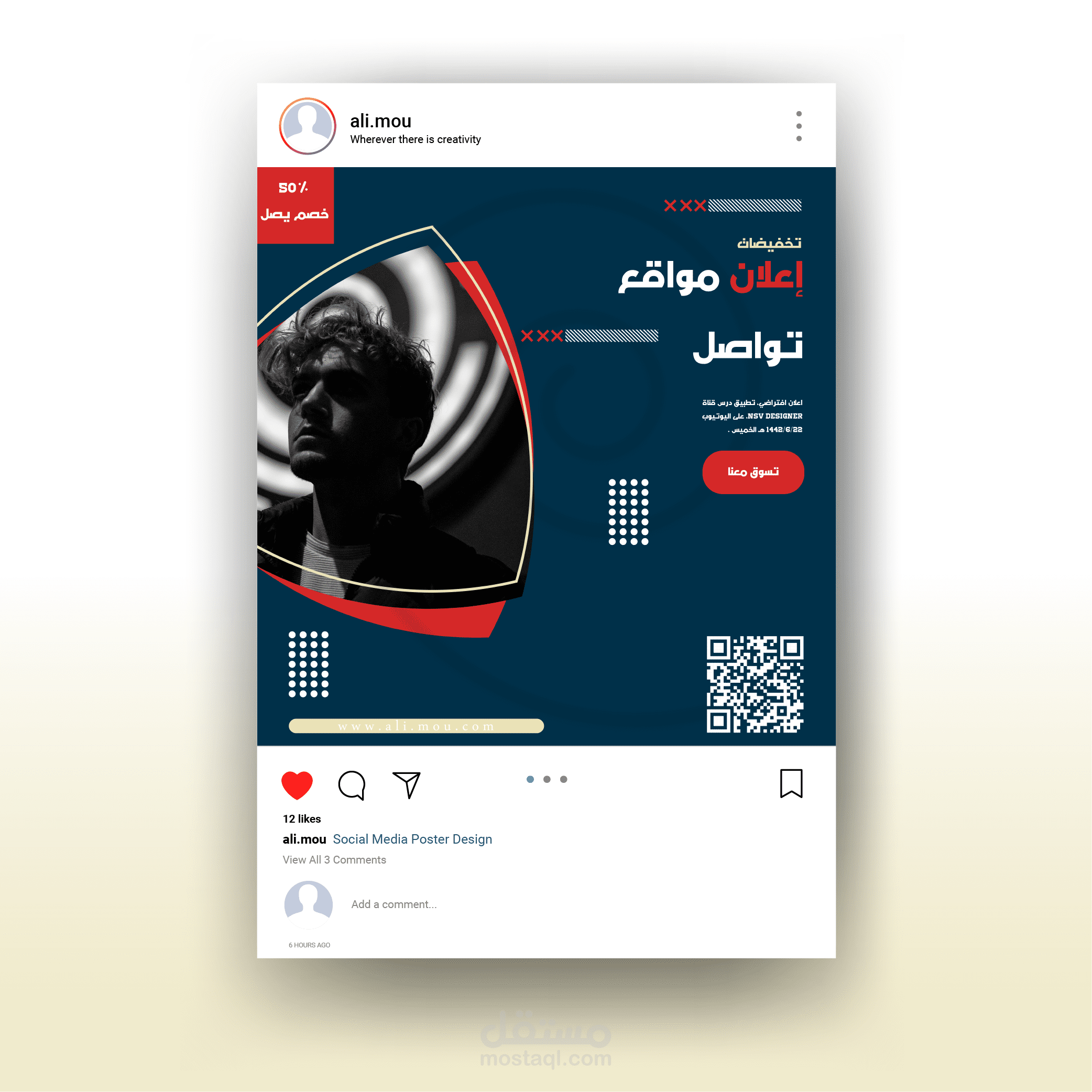 Social Media Poster Design تصميم إعلان لمواقع التواصل الاجتماعي مستقل