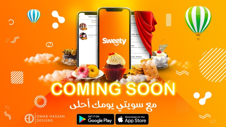 إعلان لتطبيق Sweety