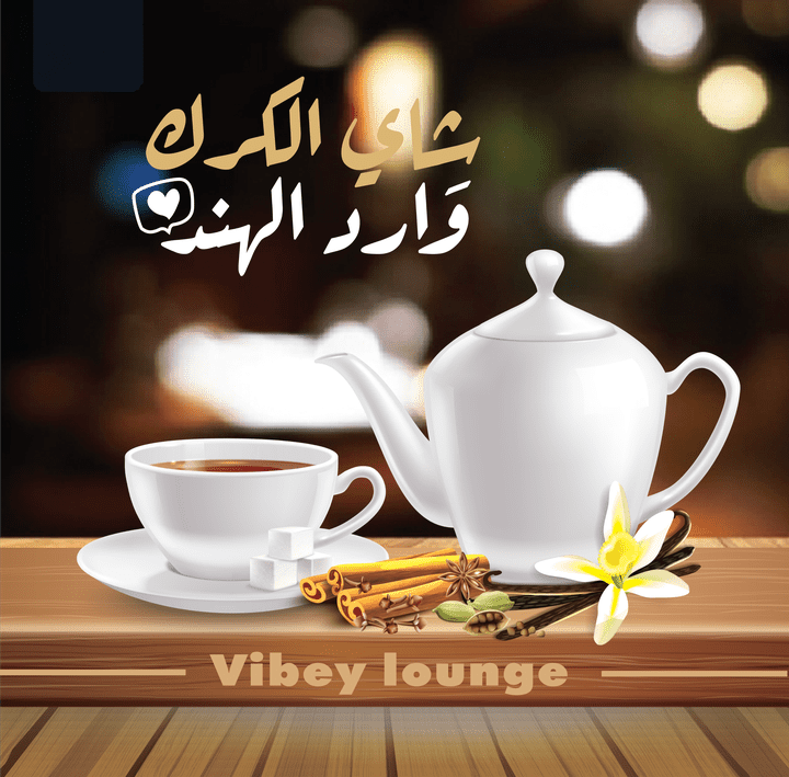 إعلان شاي الكرك