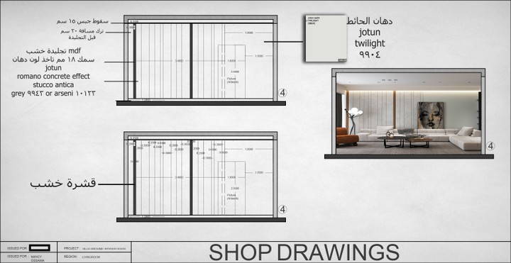 رسوم تنفيذ غرفة معيشة مع التوصيف