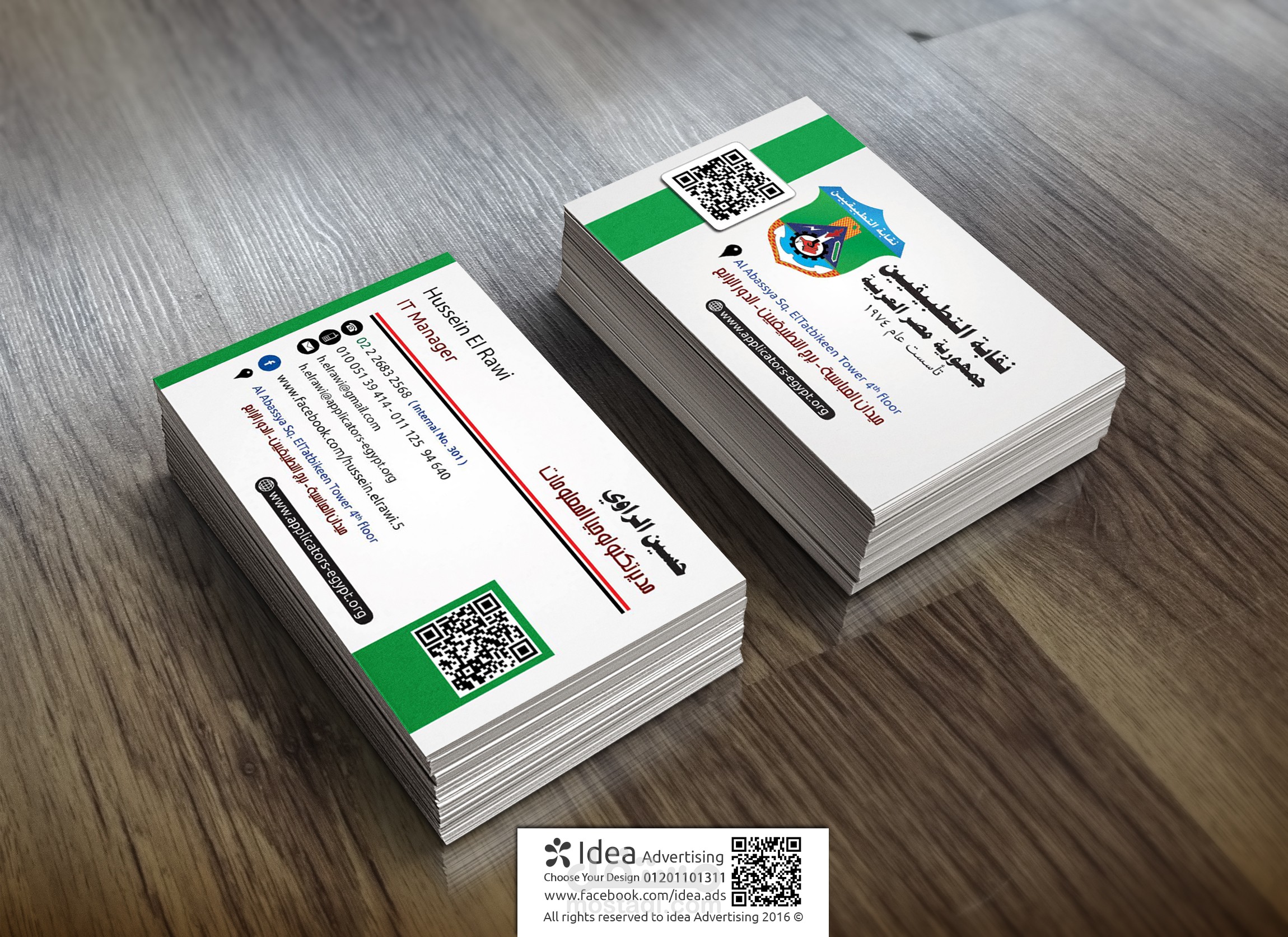 تصميم Business Card