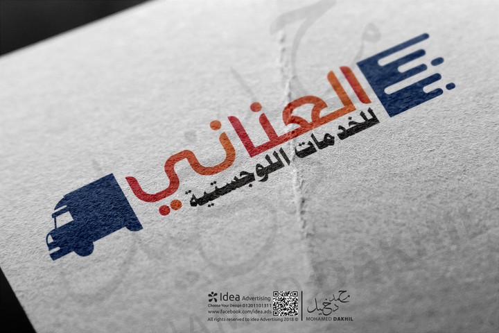 Al Anany Logo