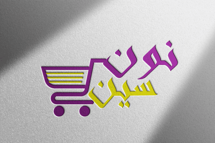 شعار متجر تسوق