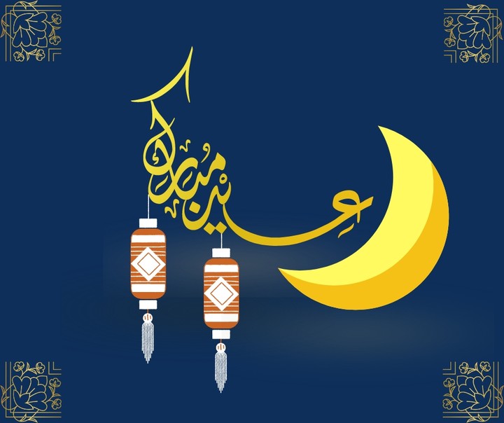 تهنئة عيد