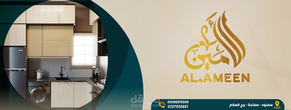 Social Media / Al Ameen (Kitchen Store)