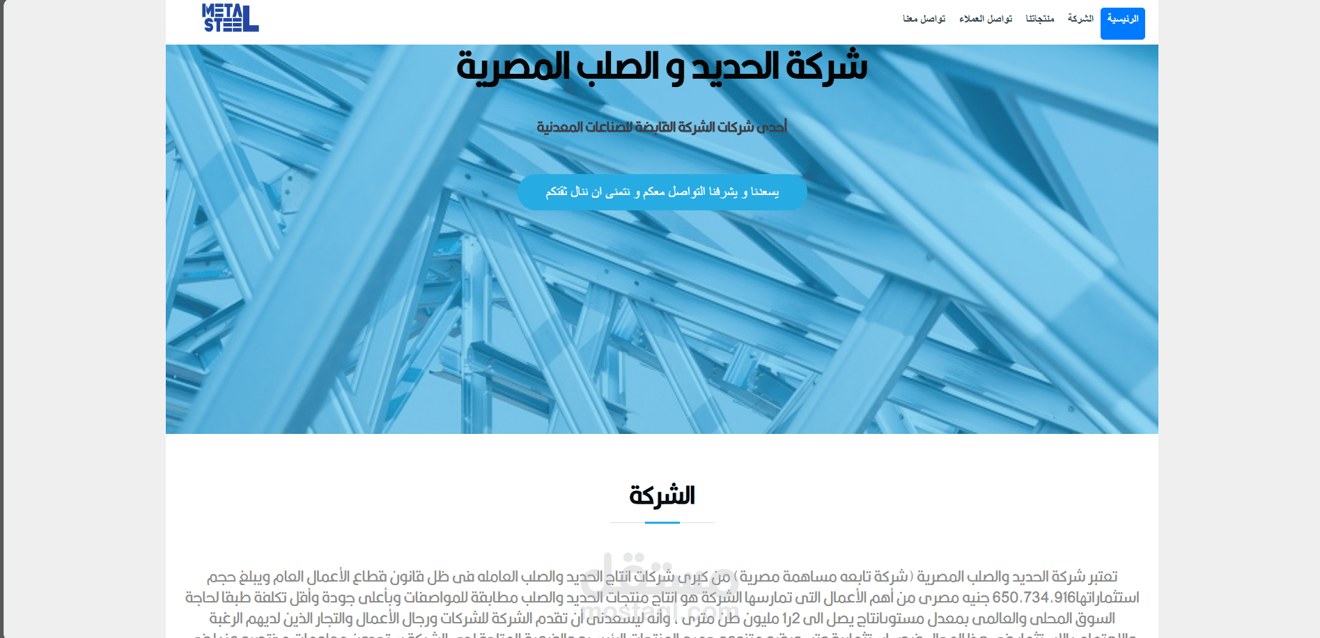landing page metal steel