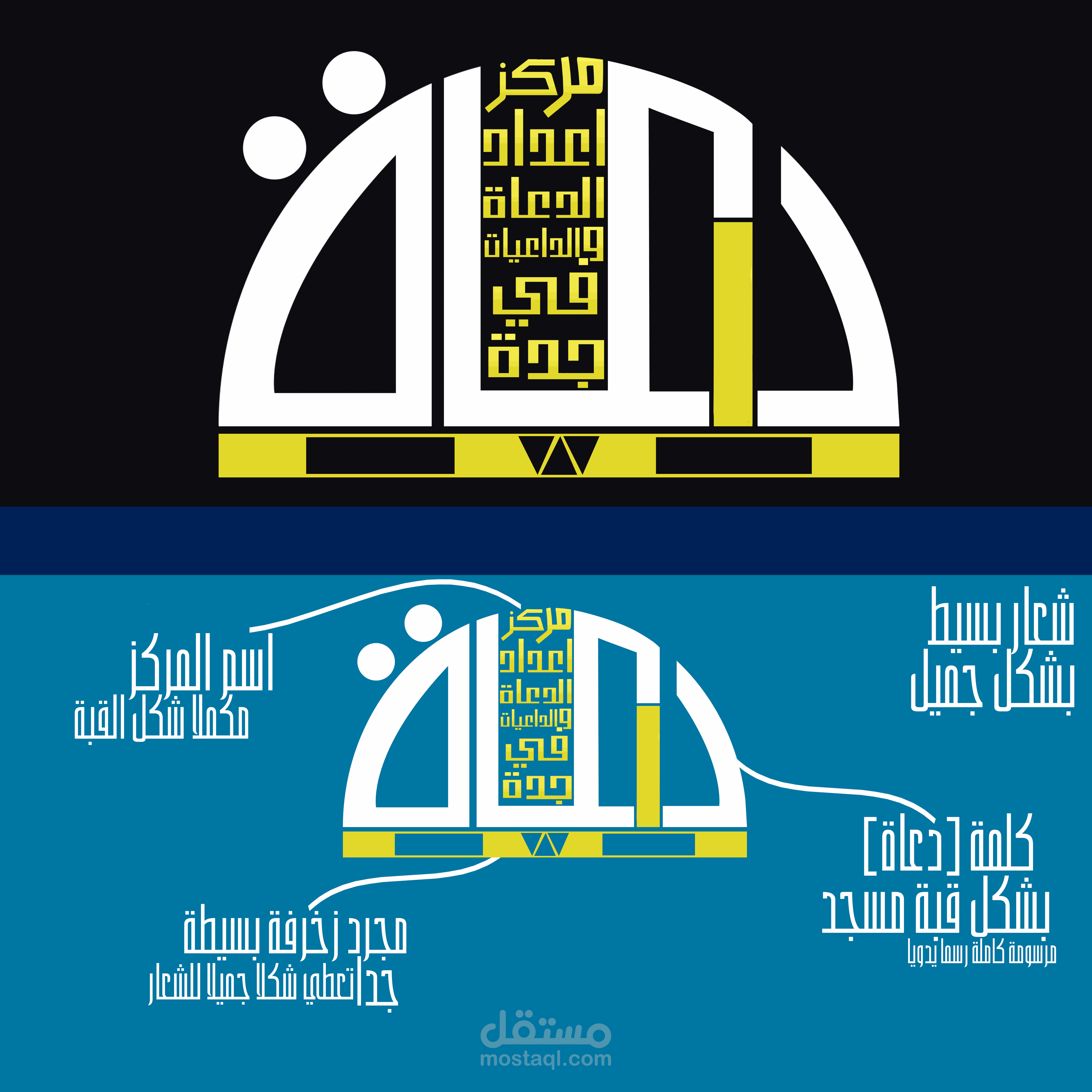 شعار لمركز اعداد الدعاة والداعياة في جدة