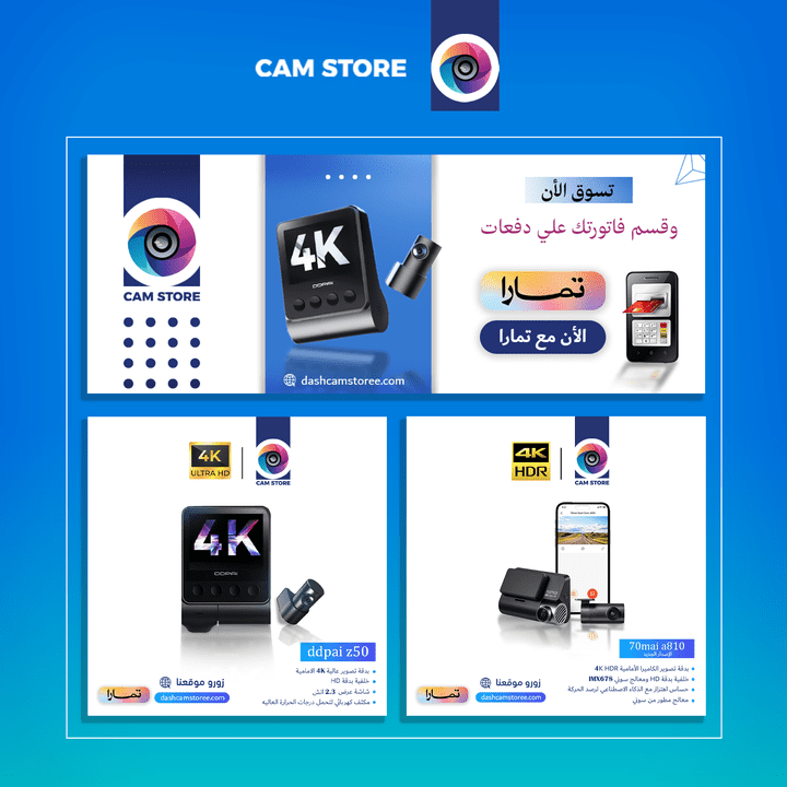 شركة CAM STORE | تصميمات سوشيال ميديا