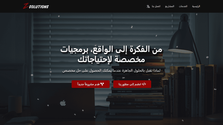 صفحة هبوط و موقع إلكتروني