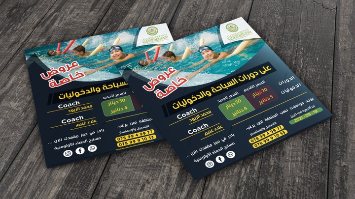 flyer design for al hassad school