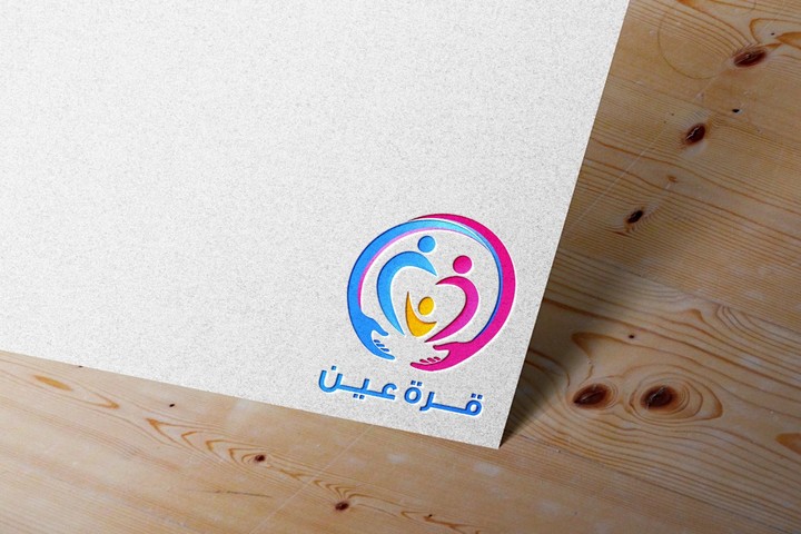 تصميم لوغو لجمعية قرة عين الخيرية