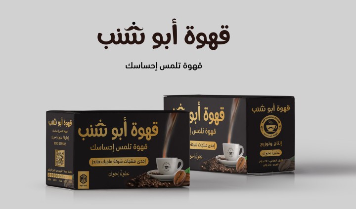 carton coffee abo shanab