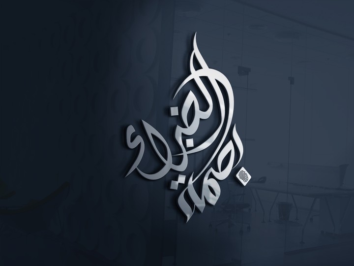 logo basma khobraa