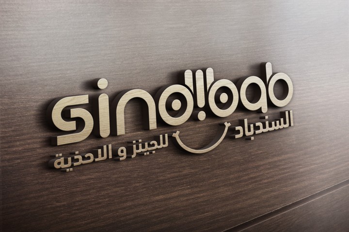 logo sindebad