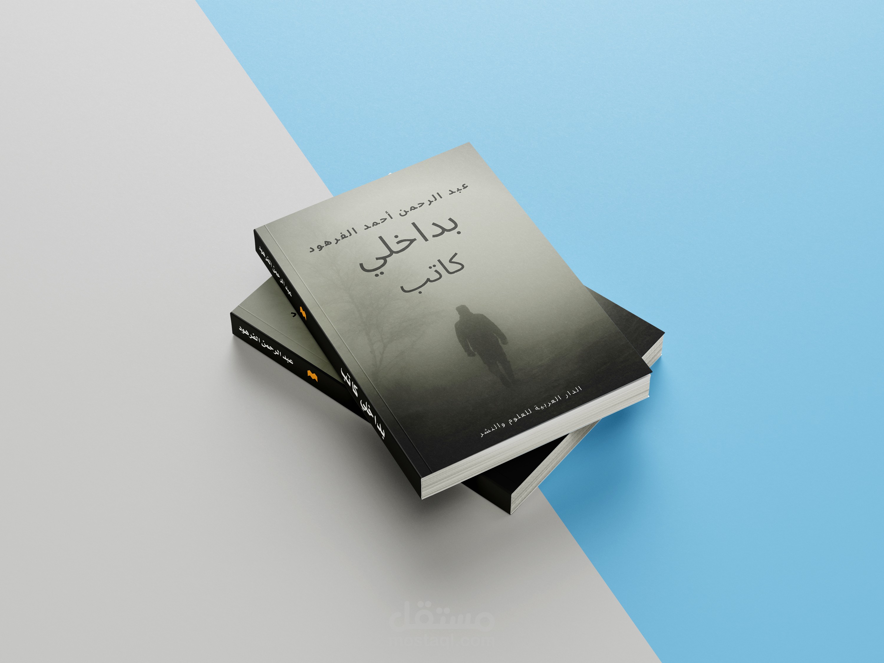 تصميم غلاف كتاب