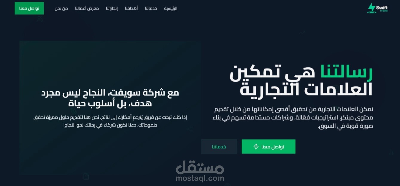صفحة هبوط لوكالة خدمات تسويق رقمية