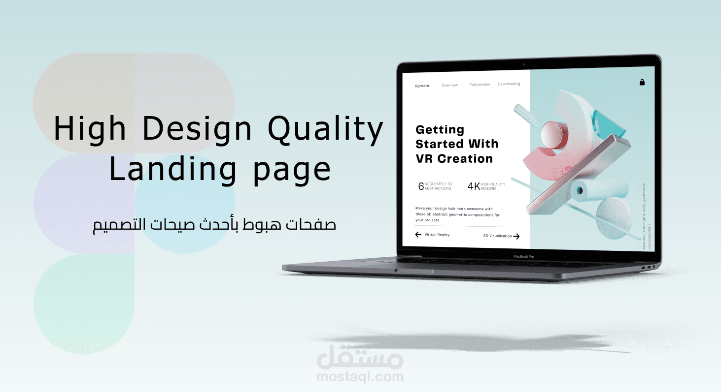 landing-page-design