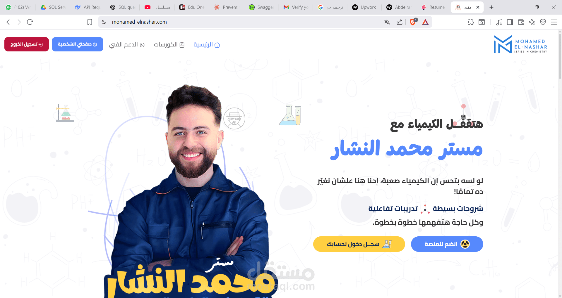 إنشاء وتطوير منصات تعليمية احترافية (E-Learning Platforms)