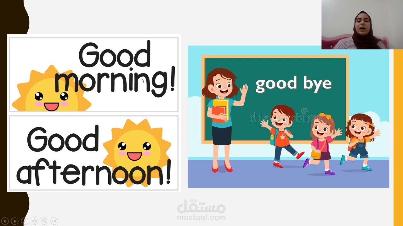 التعليم عن بعد لمادة اللغة الانجليزية بطريقة سلسة و سهلة للأطفال.