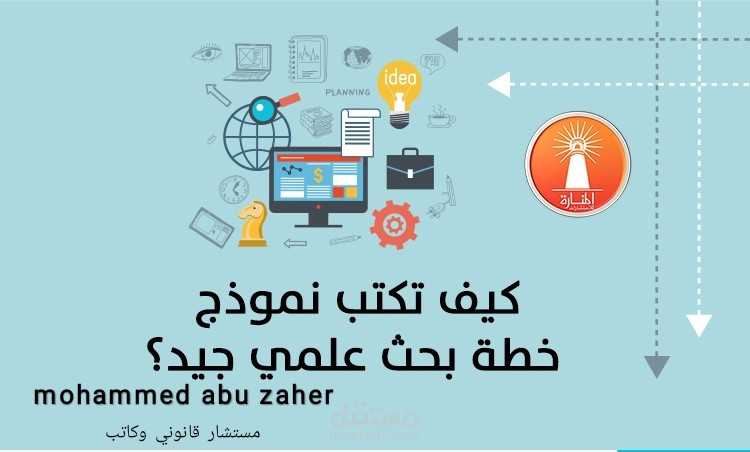 نموذج بحث علمي جاهز مستقل