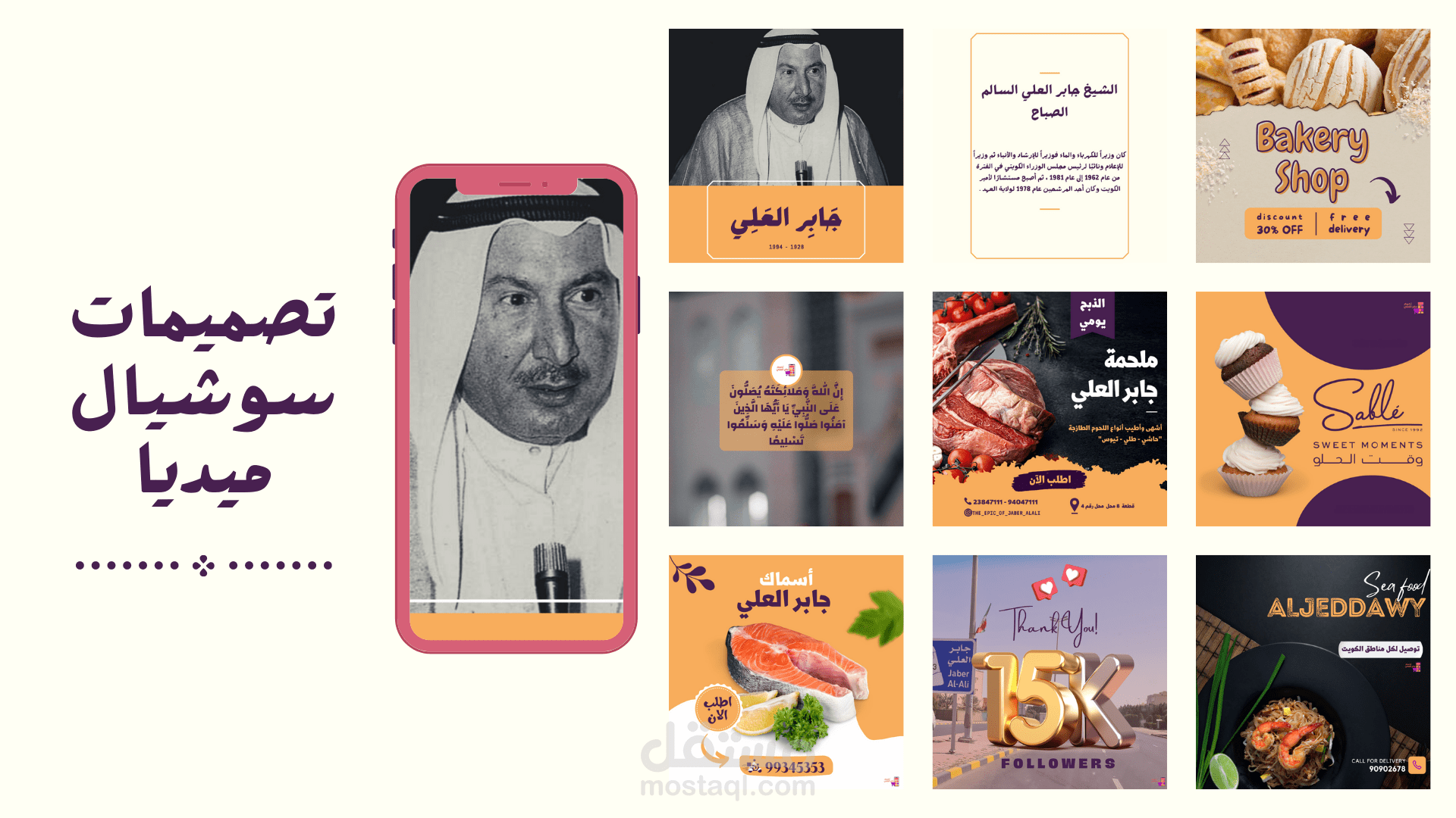 تصميمات لمواقع التواصل الاجتماعي - social media designs