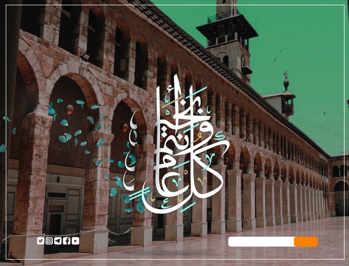 Eid mubarak - Design umayyad mosque damascus