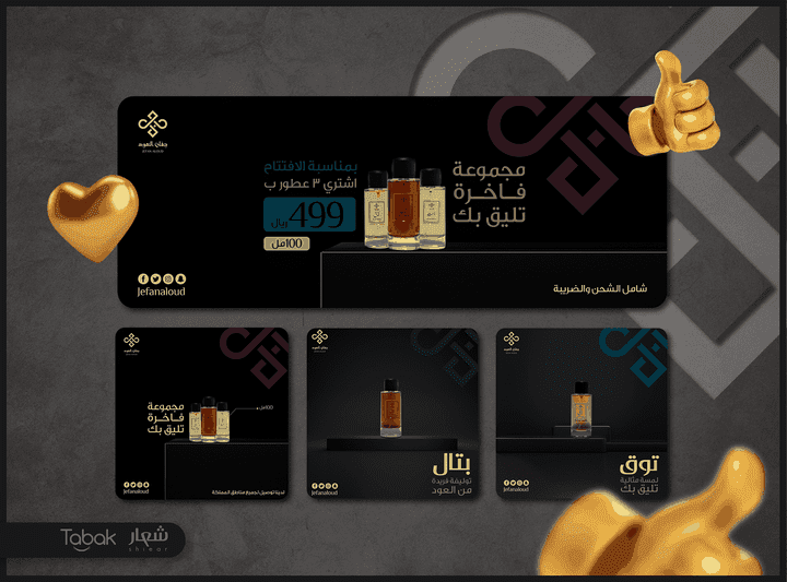 تصميم براند عطور