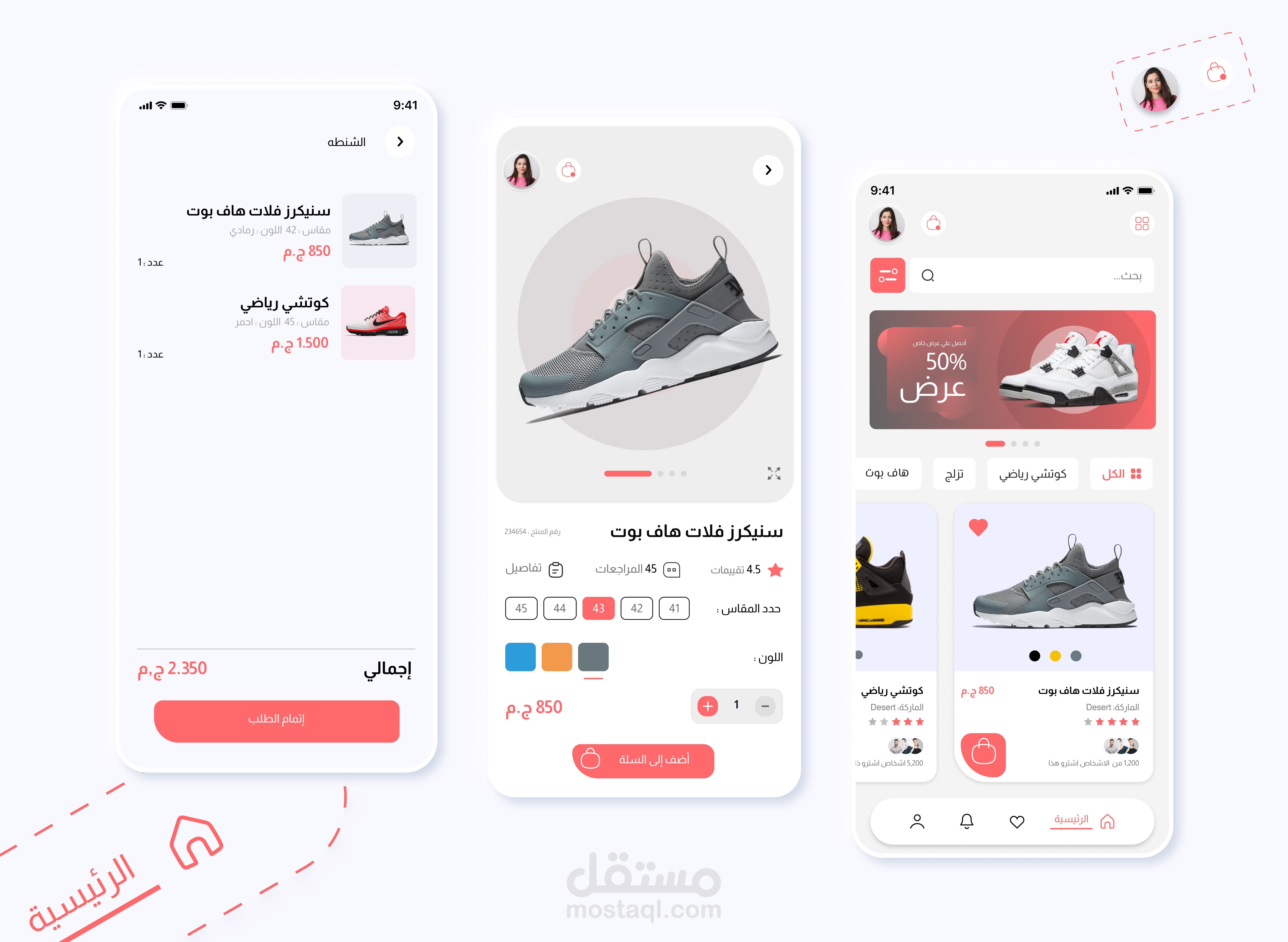 E-Commerce Mobile App Design