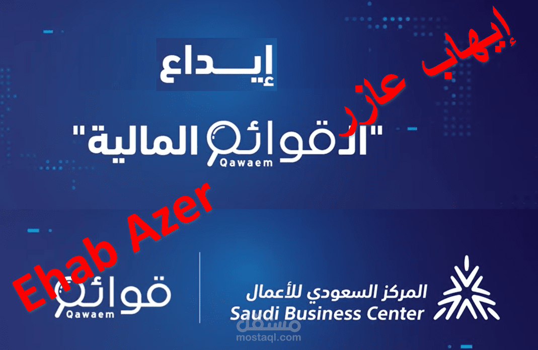 الإيداع الإلكتروني للقوائم المالية "منصة قوائم" (عن طريق يرنامج مشاركة الشاشة Any Disk)