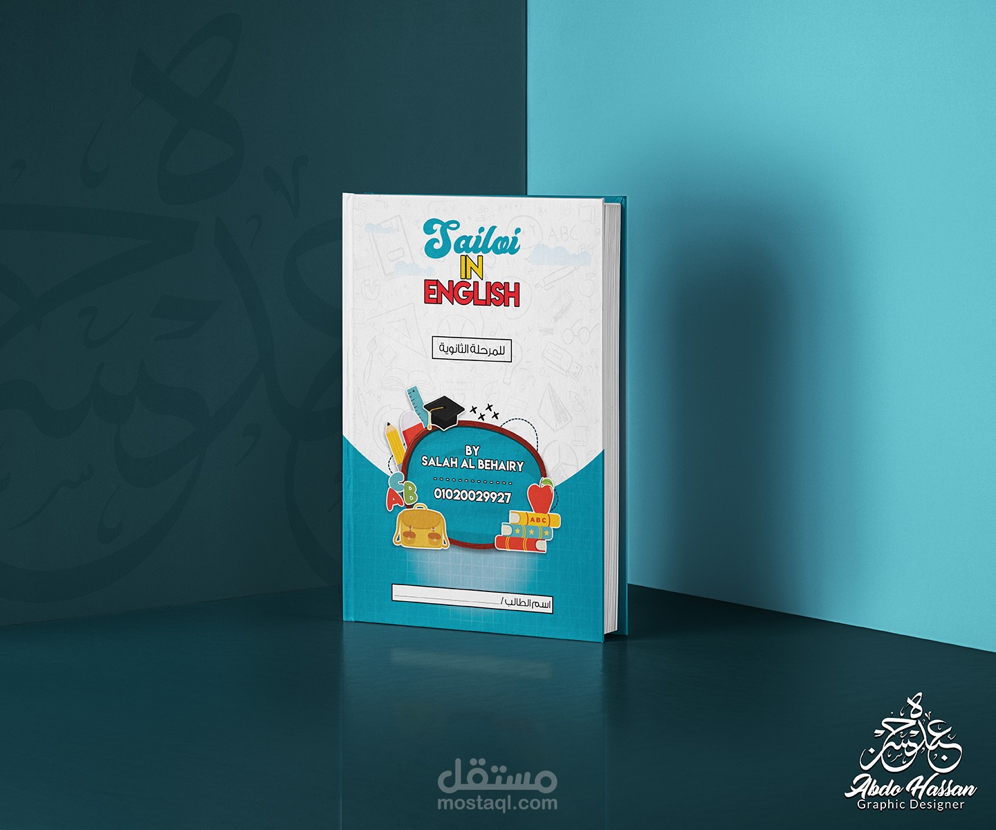 Cover Book Sailoi in English By Mr. Salah Al Behairy