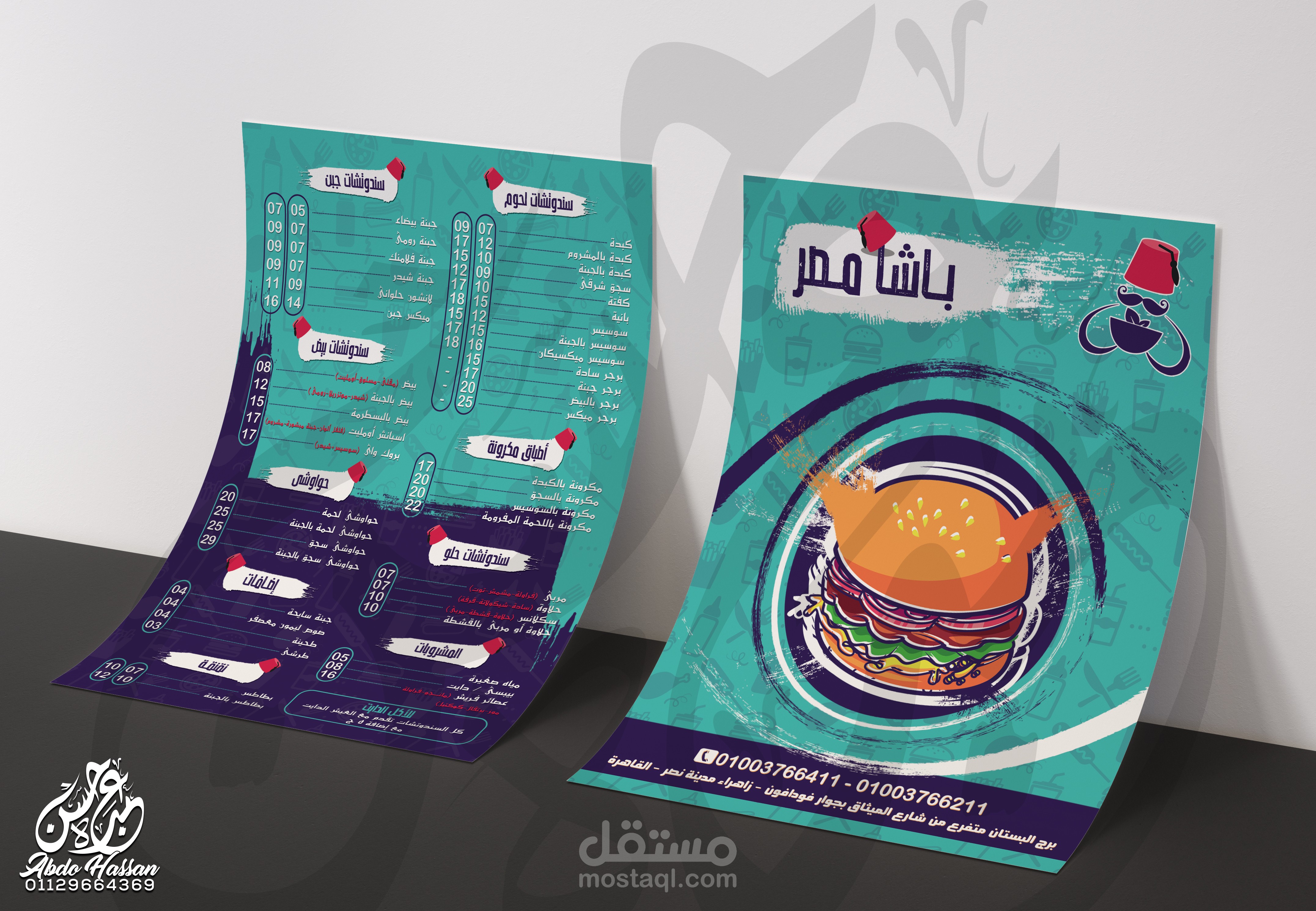 Menu Basha Masr