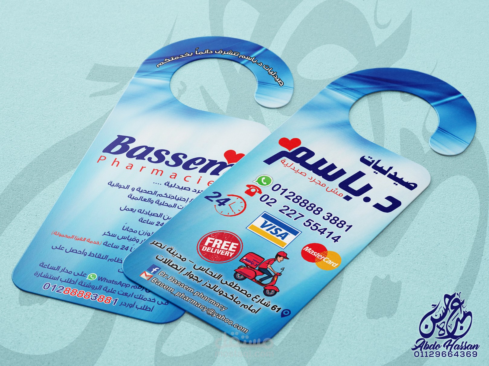 Bassem Pharmacies