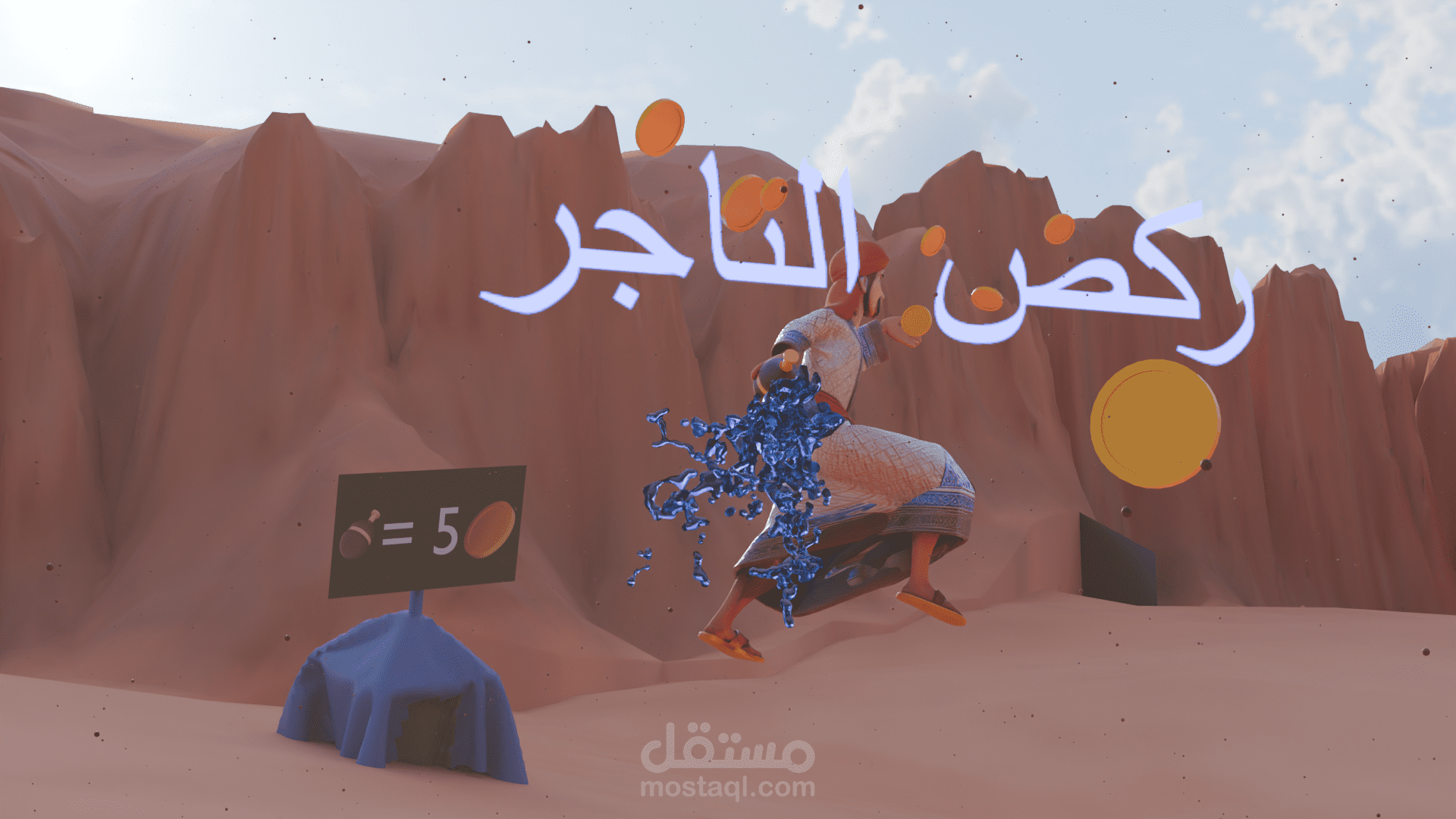 لعبة endless runner