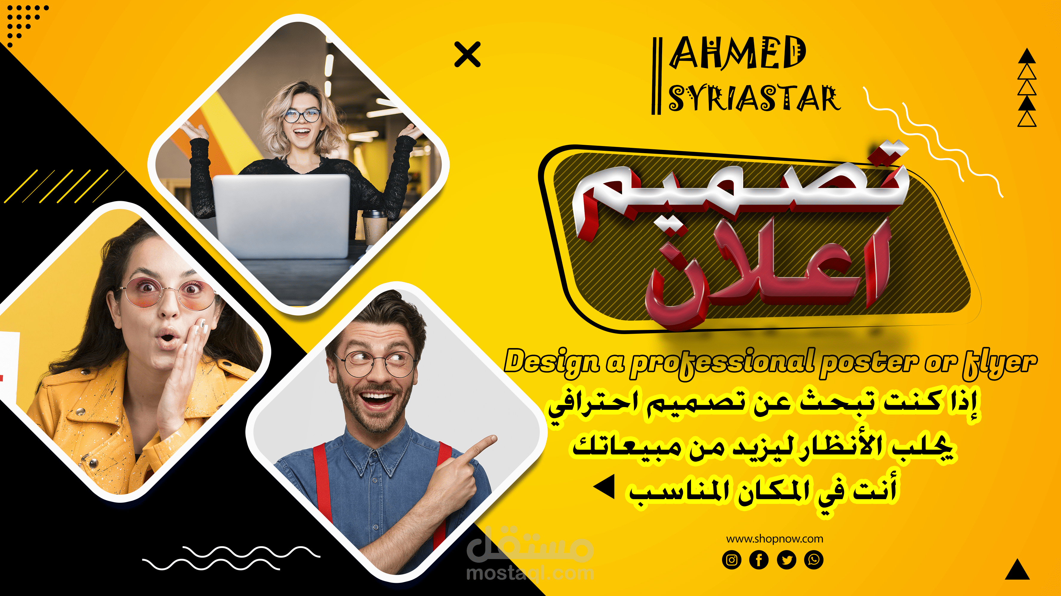 تصميم بوست-بروشور-فلاير-اعلانات جذابة احترافية (شاهد مجموعة صور بالداخل)