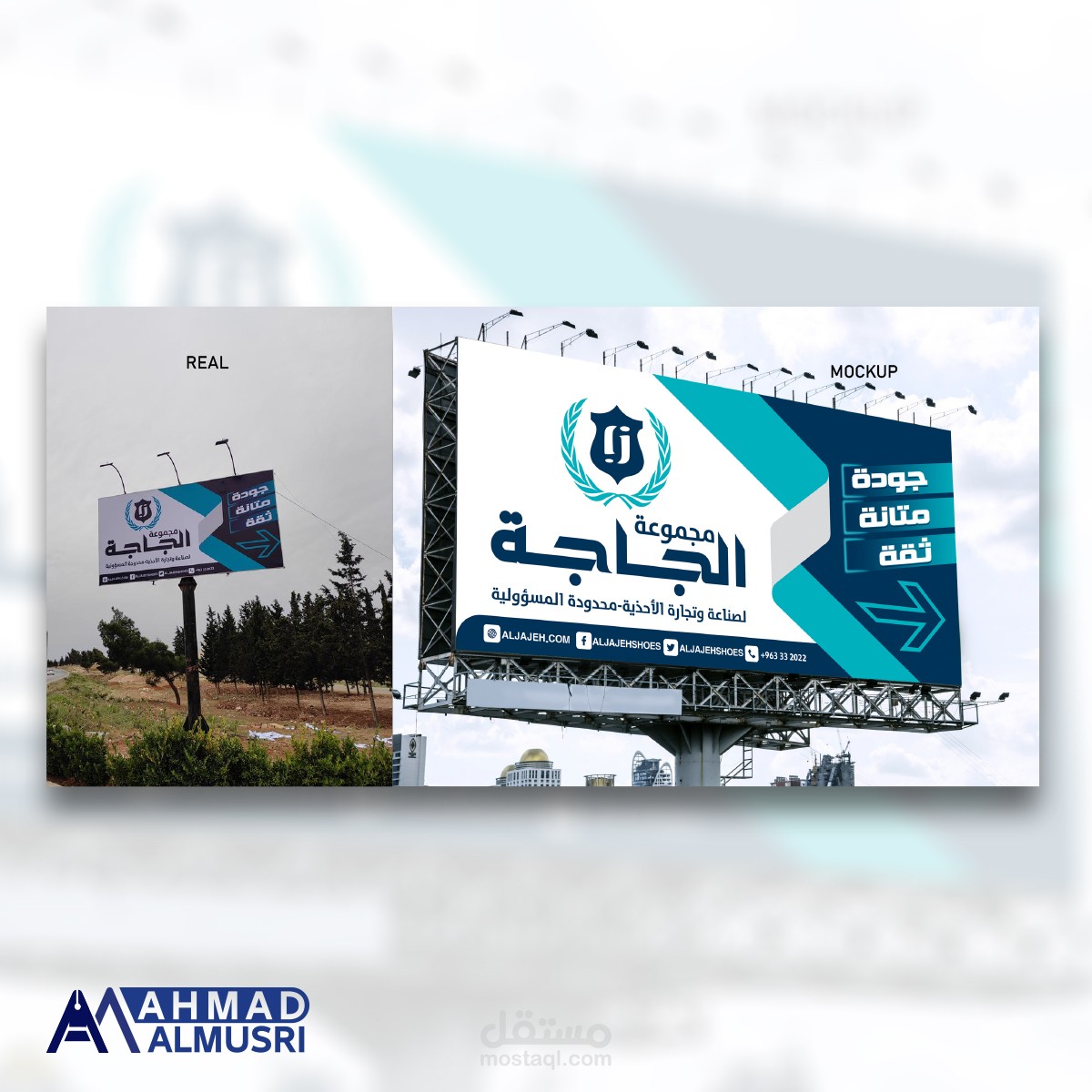 تصميم billboard لافتة طرقية