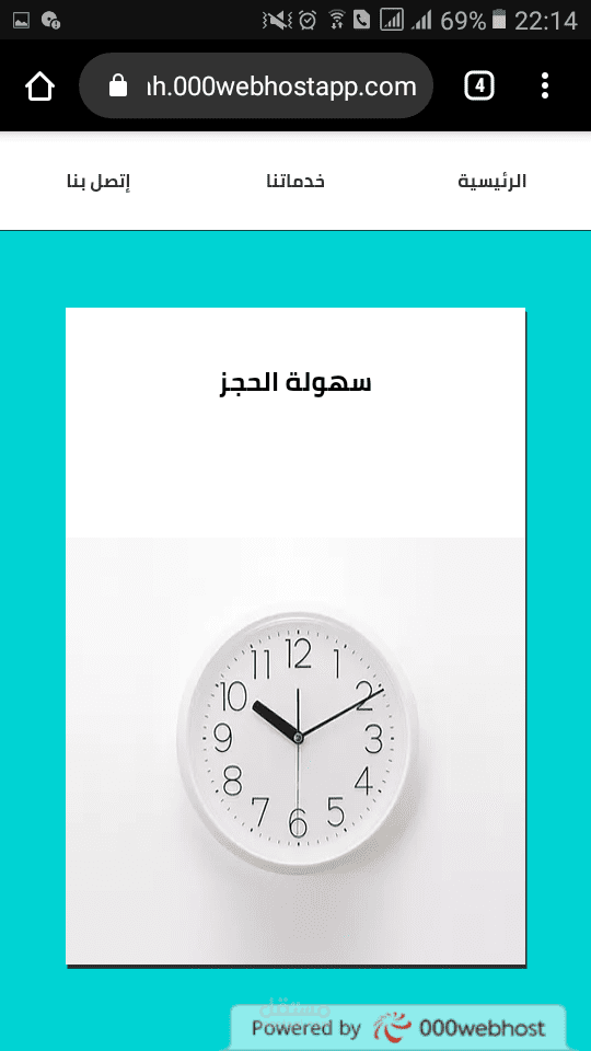 تصميم موقع لشركة خدمات نظافة (2)