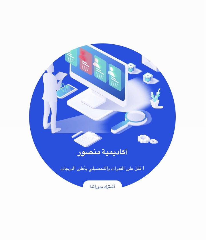 ادارة وسائل التواصل الاجتماعي والموقع الالكتروني لمتجر بيع منتجات رقمية