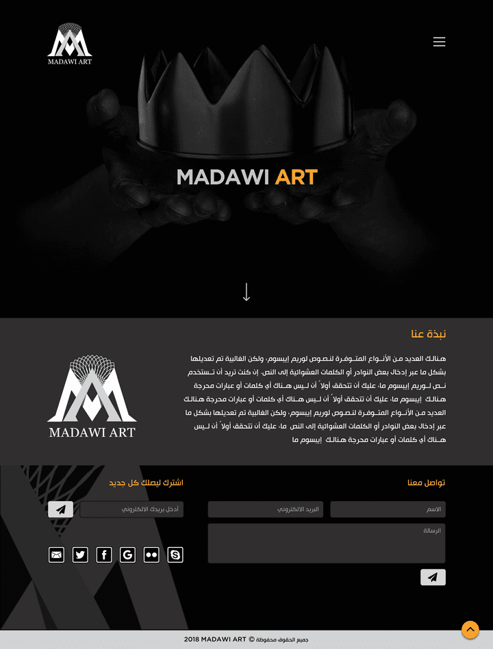 موقع وردبريس Madawi
