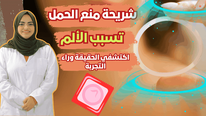 تصميم صور مصغرة لليوتيوب في المجال الصحي