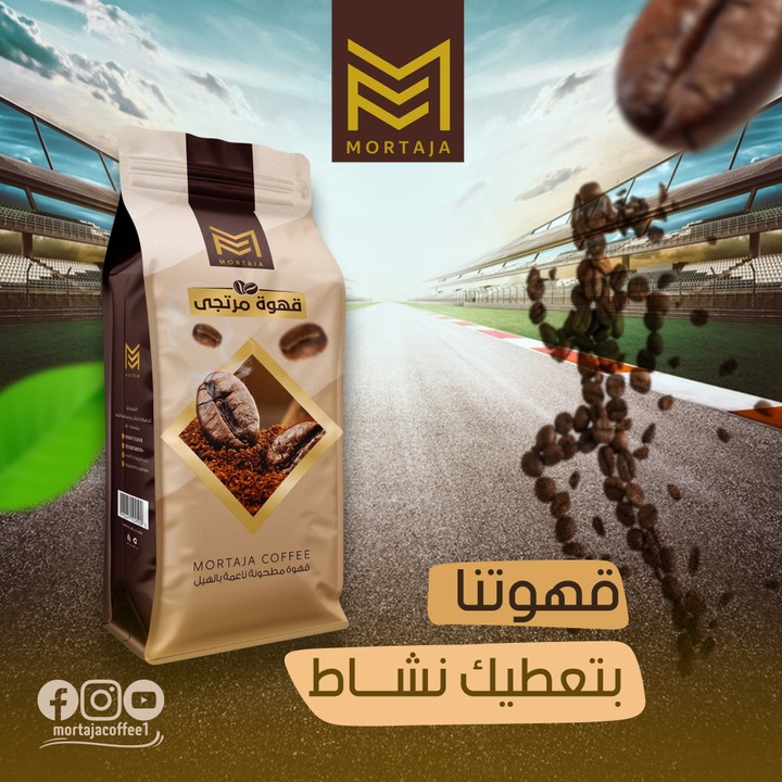 تصميم قهوة |Design coffee