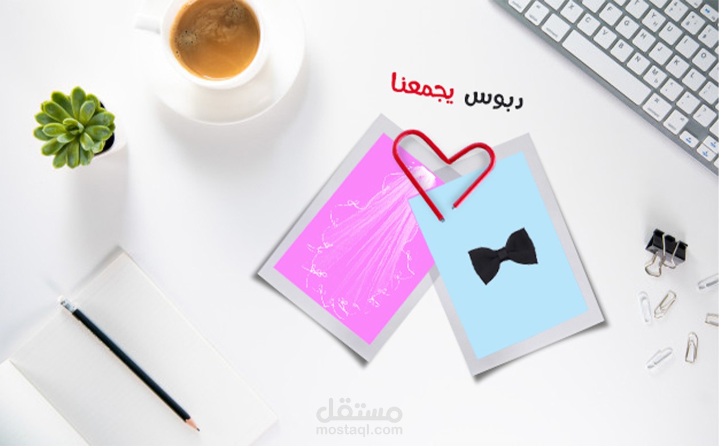 تصميم سوشيال ميديا ابداعي  social media design  لدبوس الأوراق