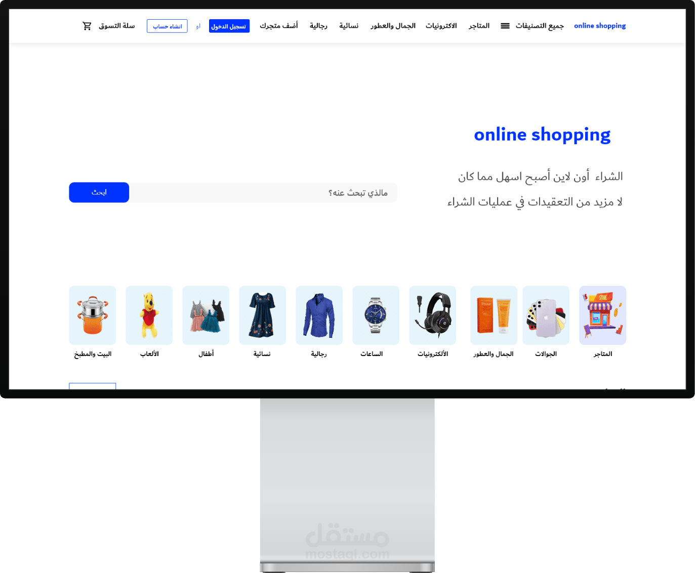 online shopping