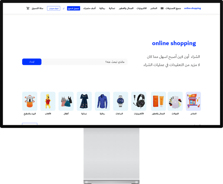 online shopping