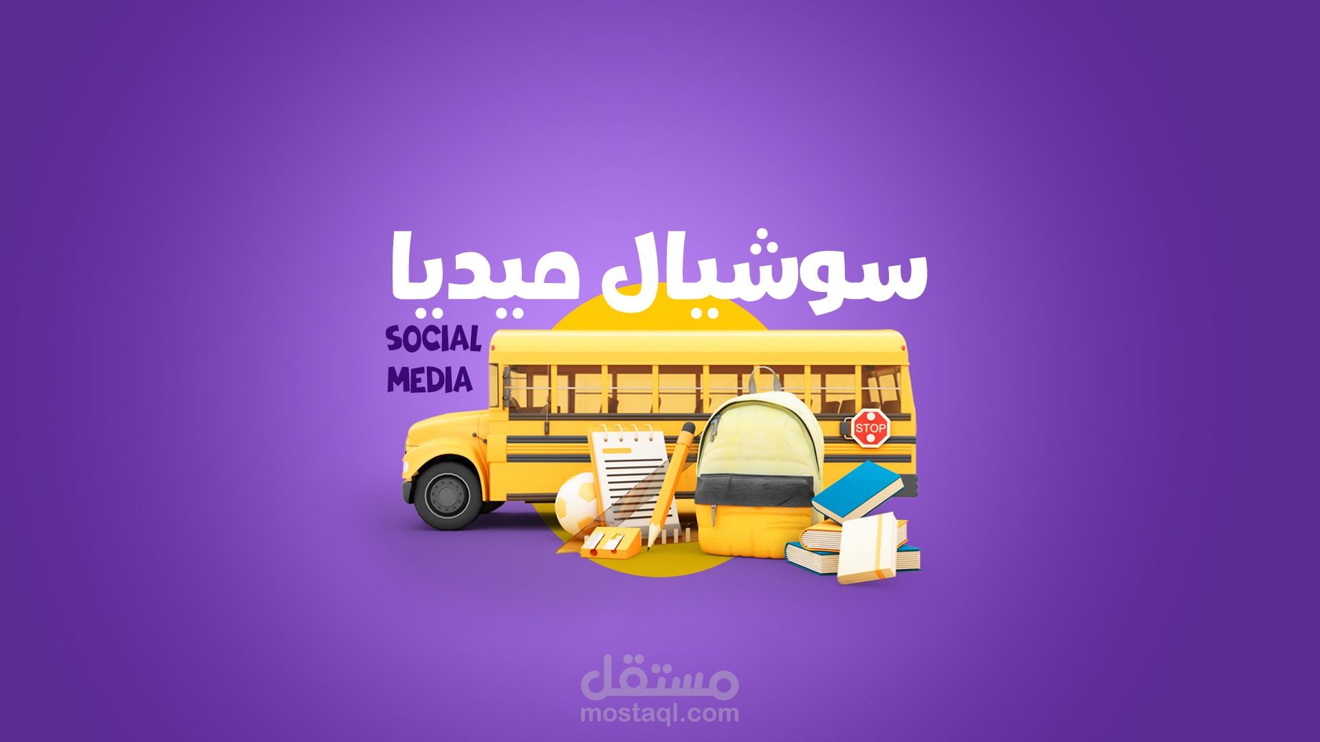 Dream Academy| Social Media Designs