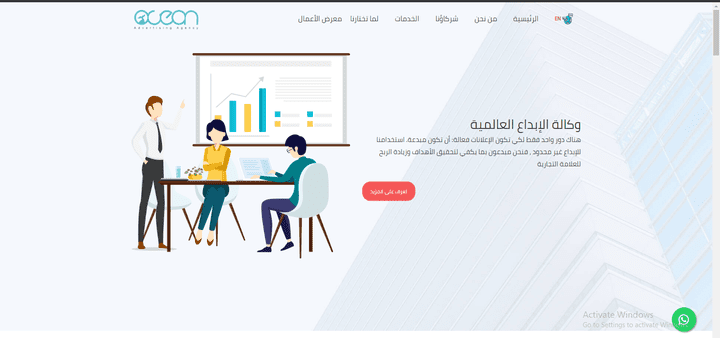موقع تعريفي لشركة  , يدعم اللغتتين العربية والانكليزية .