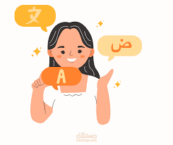 ترجمه نصوص