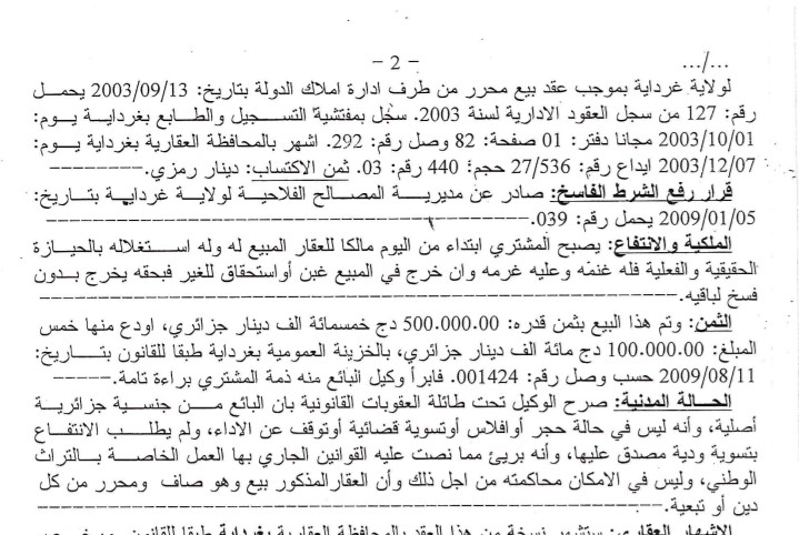 الترجمة الرسمية لكل الملفات بكل أنواعها